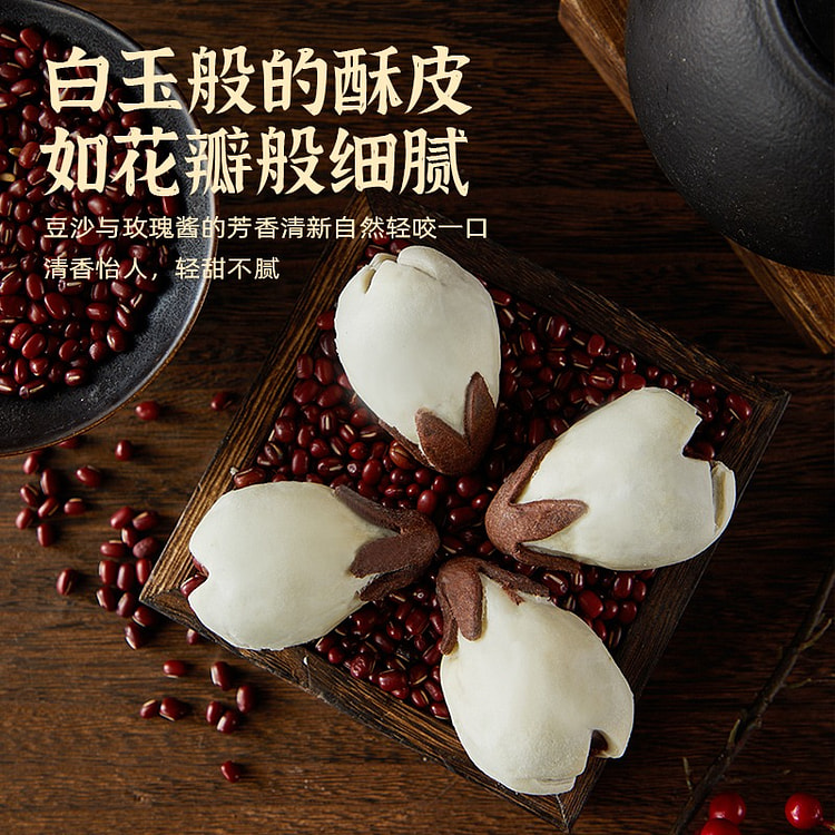 老鼎丰 白玉兰酥