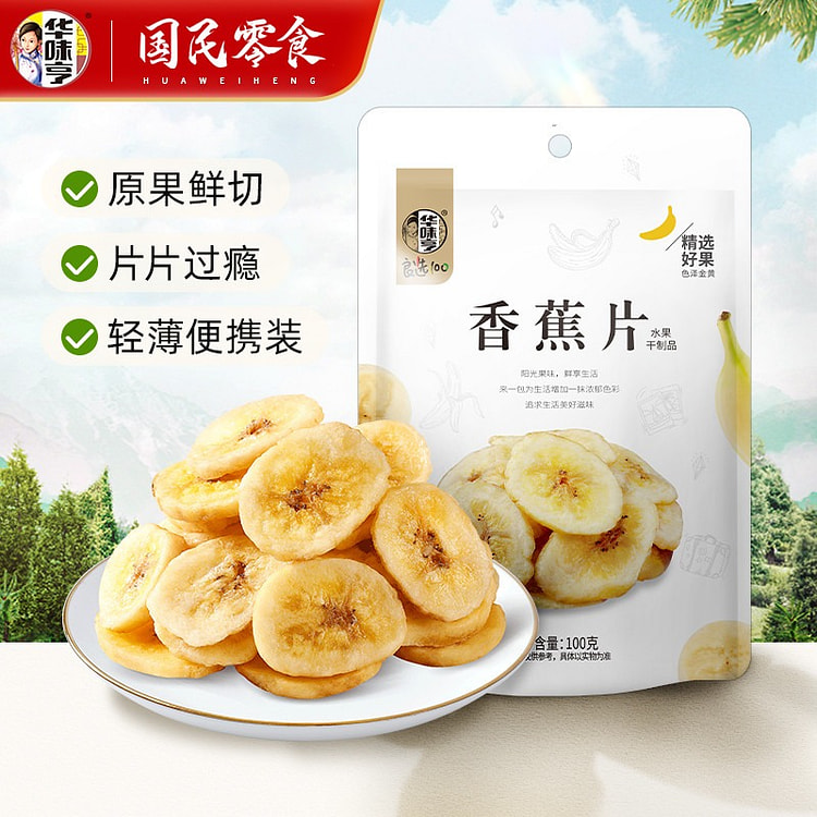 Dried Banana Chips -Natural Dried Fruit, Kids' Sn 200 g