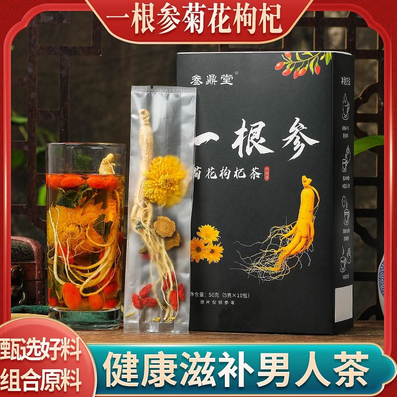 A ginseng chrysanthemum goji berry tea healthy man health tea 50 g