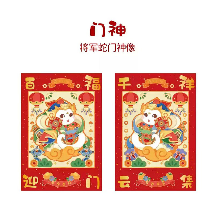 2025 New Year Decoration Snake Year Couplet - General Snake Door God Sticke