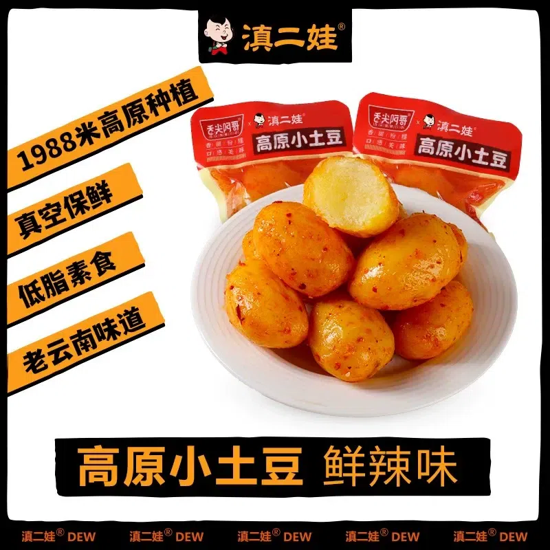 Dian’erwa Spicy Baby Potatoes (Spicy Flavor) 1pc 302 g