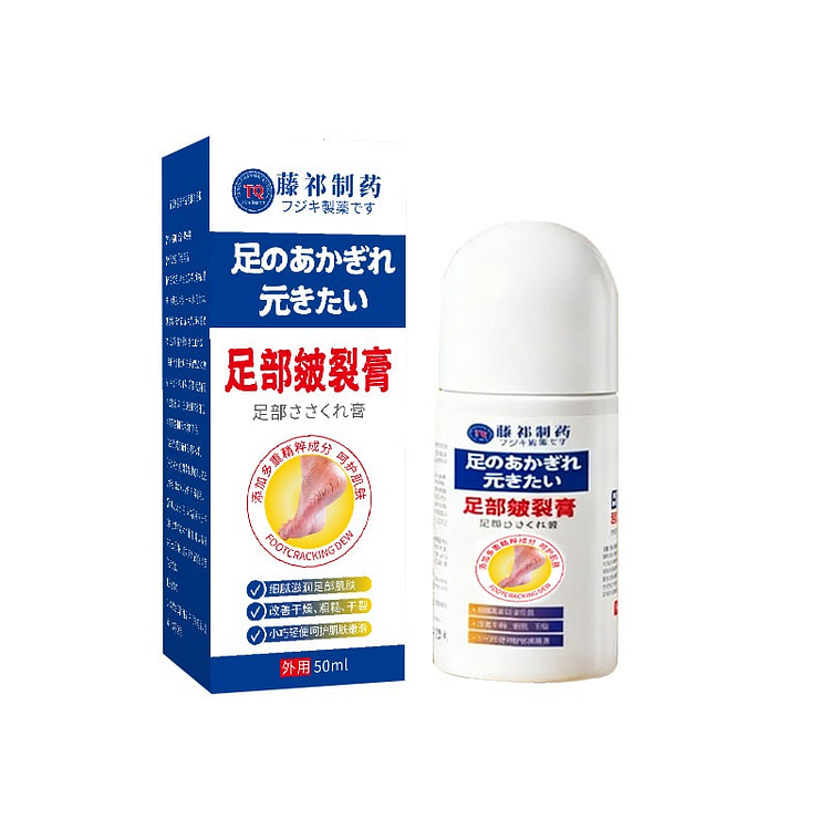 足部皴裂膏-藤祁製藥秋冬乾燥防凍凡士林滋潤防龜裂膏 50 毫升
