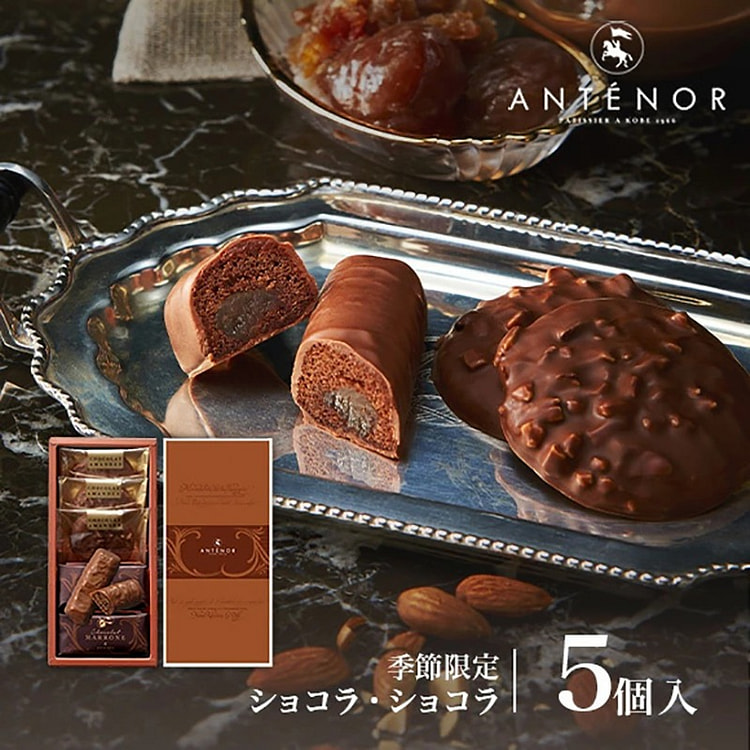 Antenor Autumn and Winter Limited Almond Cookies Pastry 5pcs