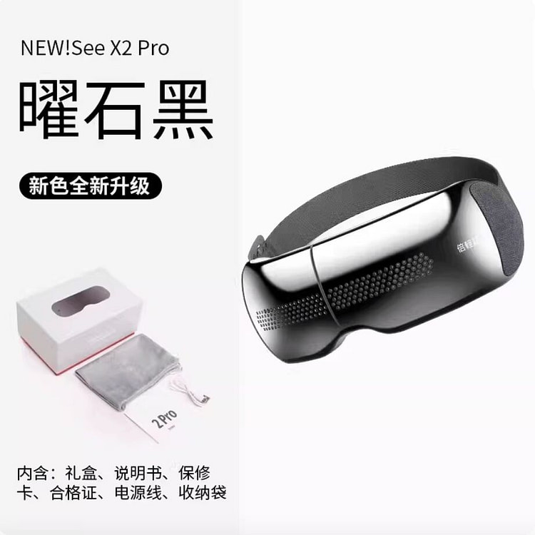 倍轻松眼部按摩仪 SEEX2 PRO 曜石黑 1 个