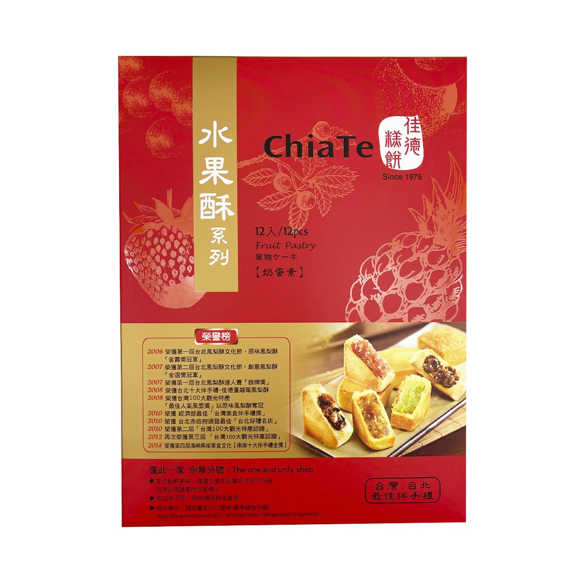 CHIATE Pineapple and Prunes Pastry 12pcs 540 g