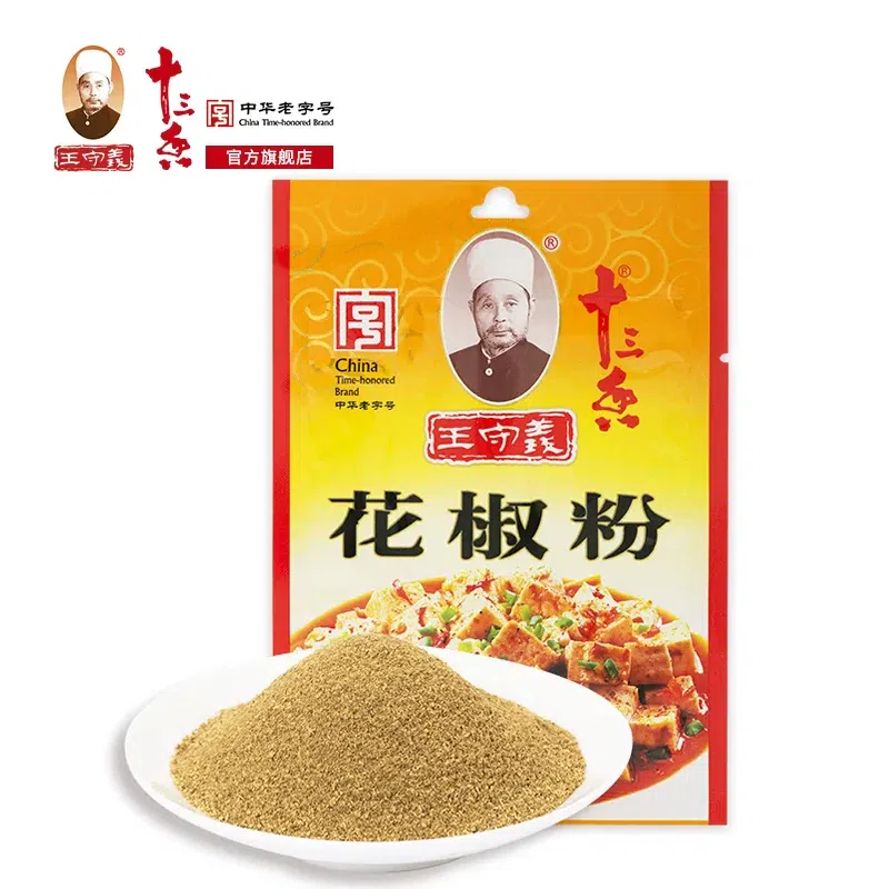 Wang Shouyi pepper powder 20g/ bag 20 g
