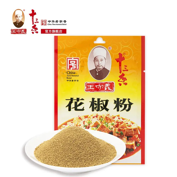王守义 花椒粉20g/袋 20 克 (min 3)