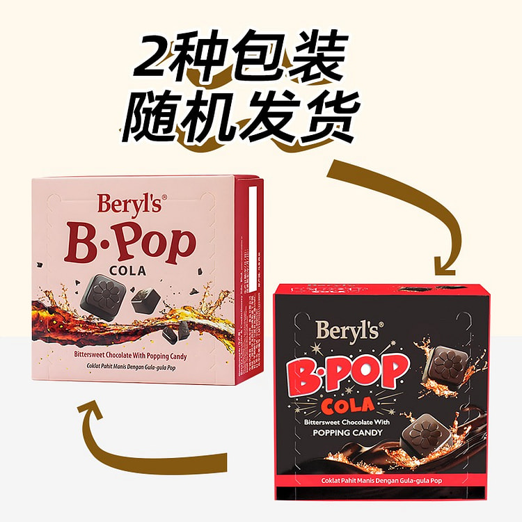 Beryls cola flavor chocolate pop rocks 50g 50 g