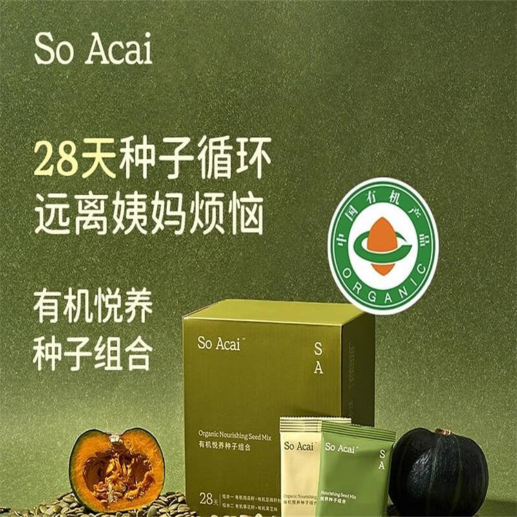 soacai 有机悦养种子组合14g*34袋种子循环粉南瓜籽亚麻籽无花果粉黄体酮粉