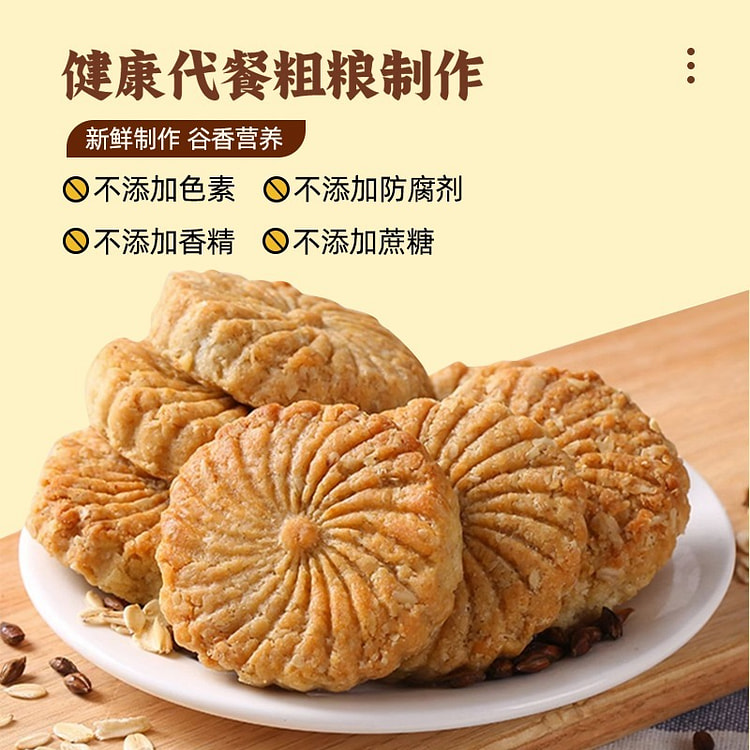 山药芡实粗粮饼干无添加蔗糖全麦五谷杂粮450g*1