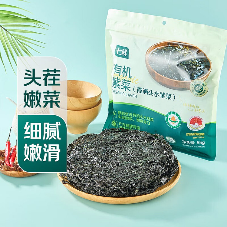 七鲜 霞浦有机头水紫菜 南北海产干货 1袋 55 克