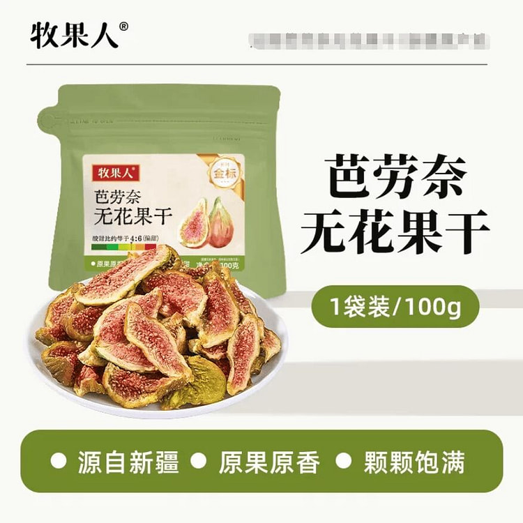 Mu Guo Ren Ba Lao Nai Fig Dried Healthy Snack 100g 100 g