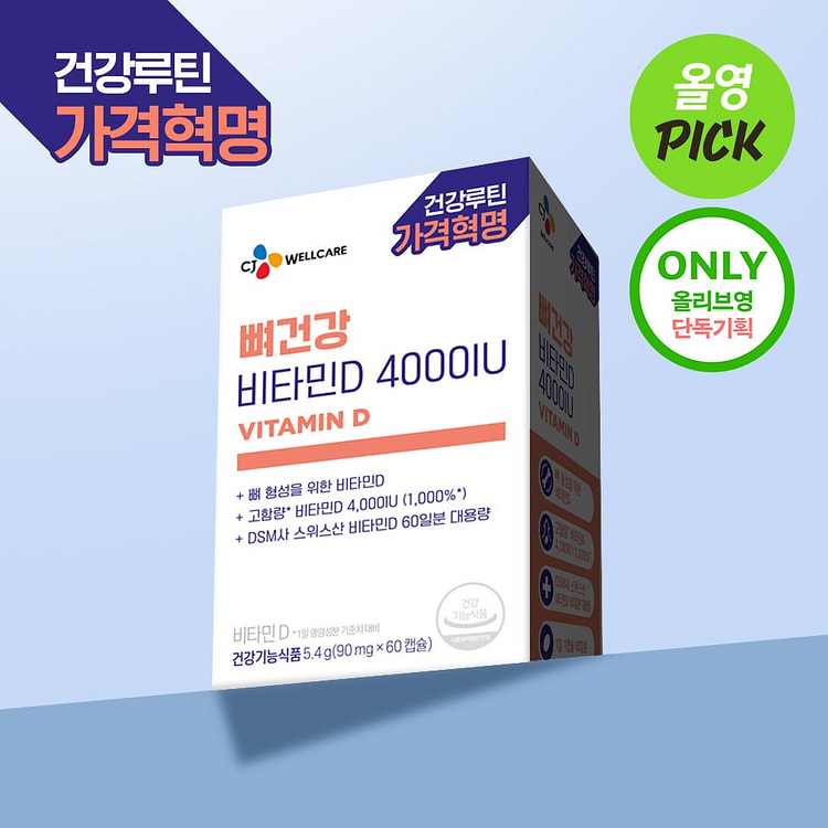 CJ WELLCARE Vitamin D 4000IU 60 Capsules 1 box