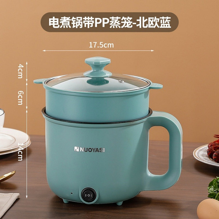 1.8L多功能连柄电煮锅宿舍小型迷你锅-蓝色送蒸笼 1 把