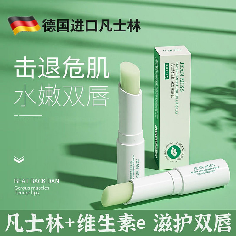 凡士林 防干裂 去死皮 淡化唇纹 润唇膏