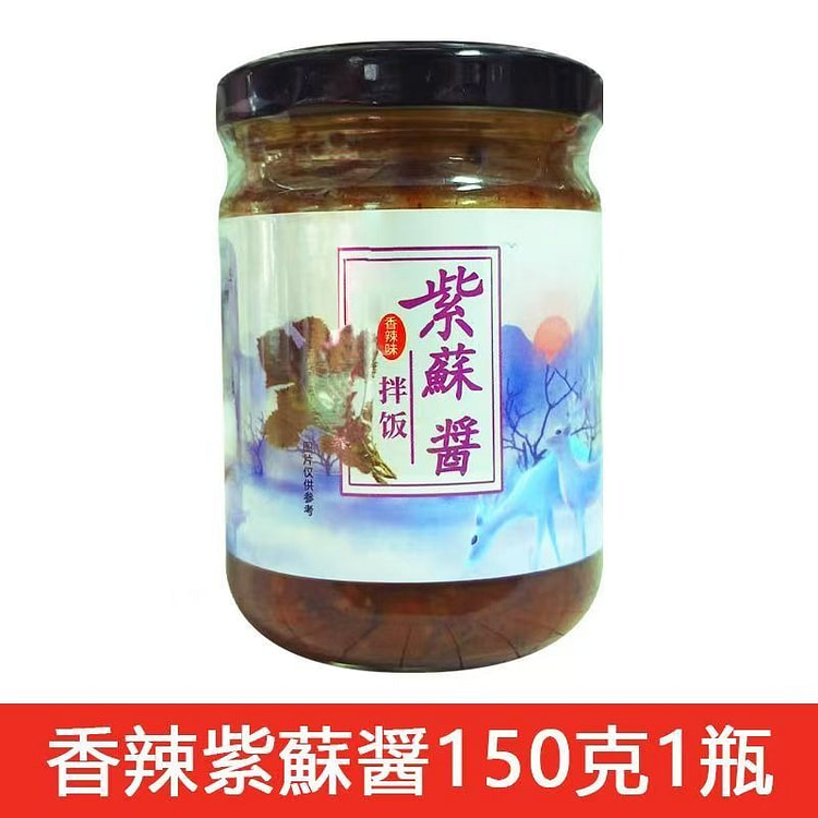 Premium Perilla Paste 150g*1 Jar 150 g