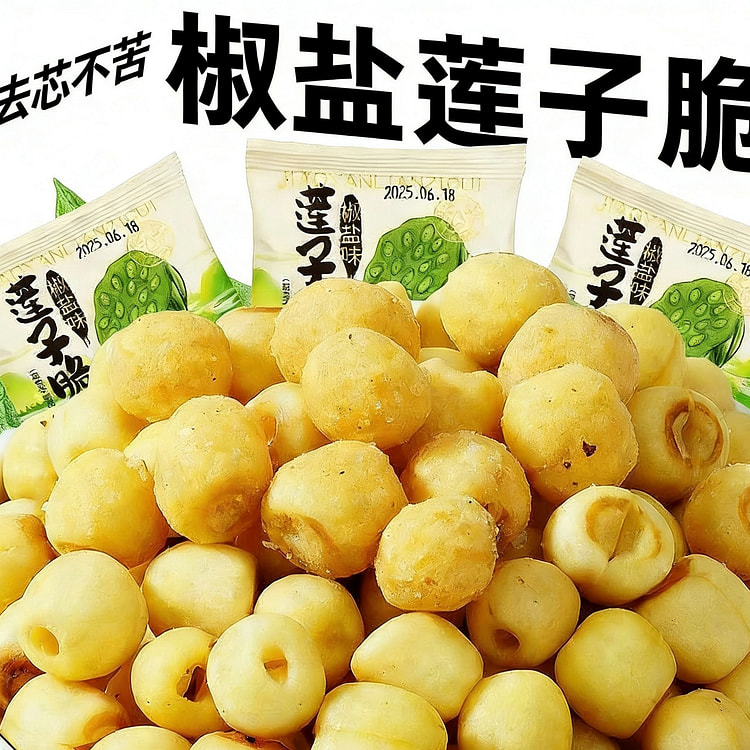 Salt and Pepper Lotus Seed Crisps, 10 Small Packs 50 g