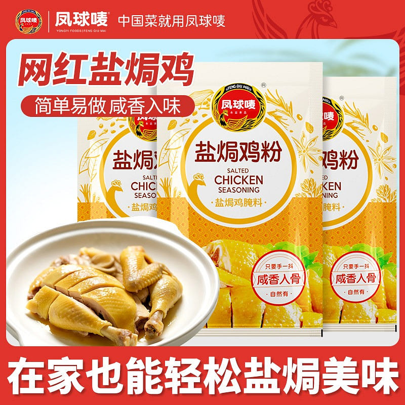 Salt baked chicken powder marinade 60 g