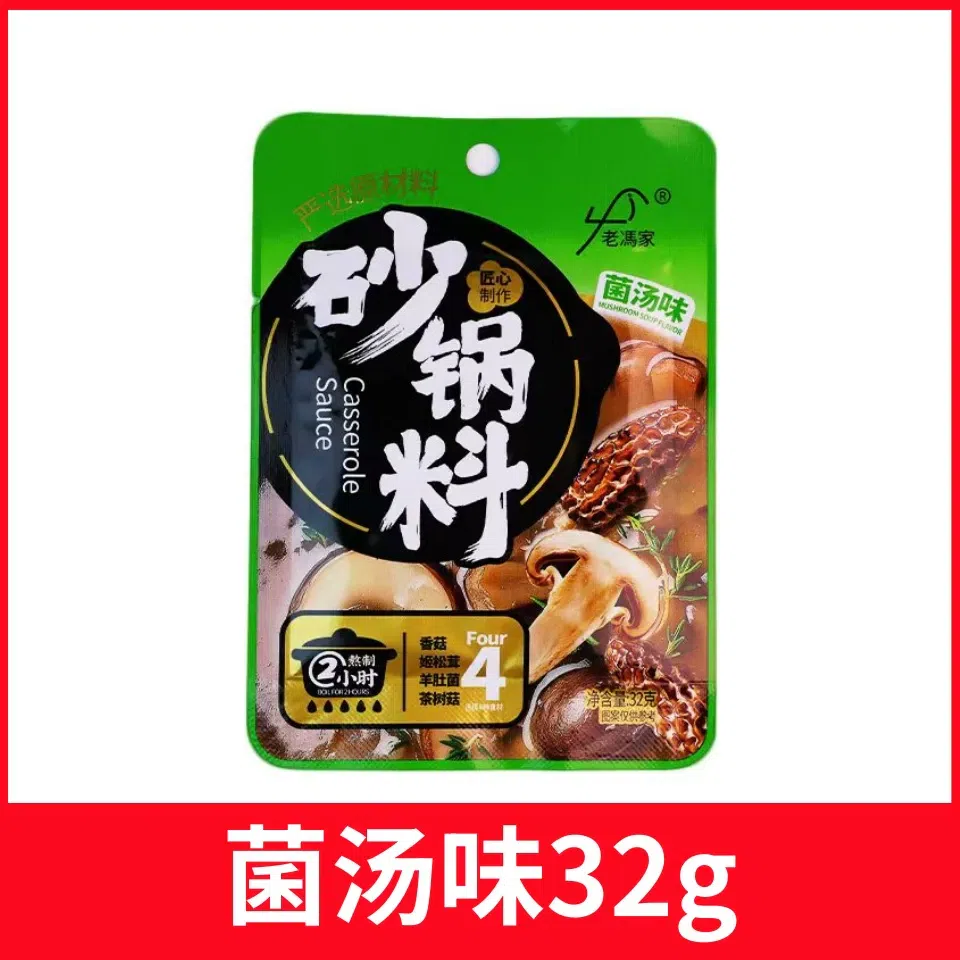 Lao Feng’s Casserole Seasoning Mushroom Soup 32g*2 64 g