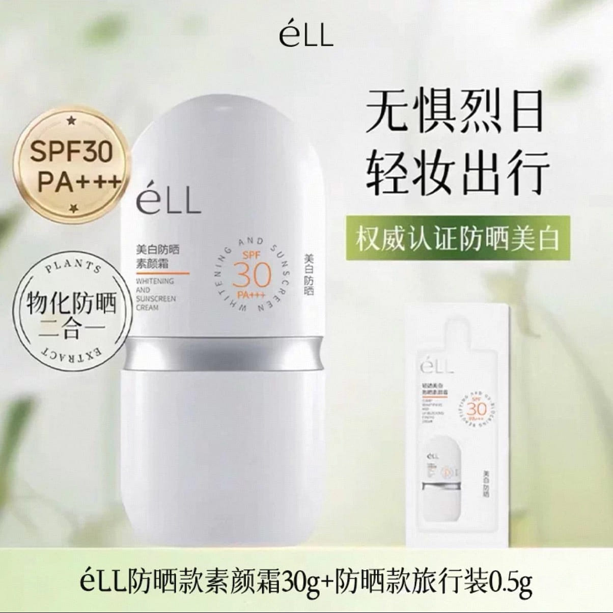 weee product zoom image