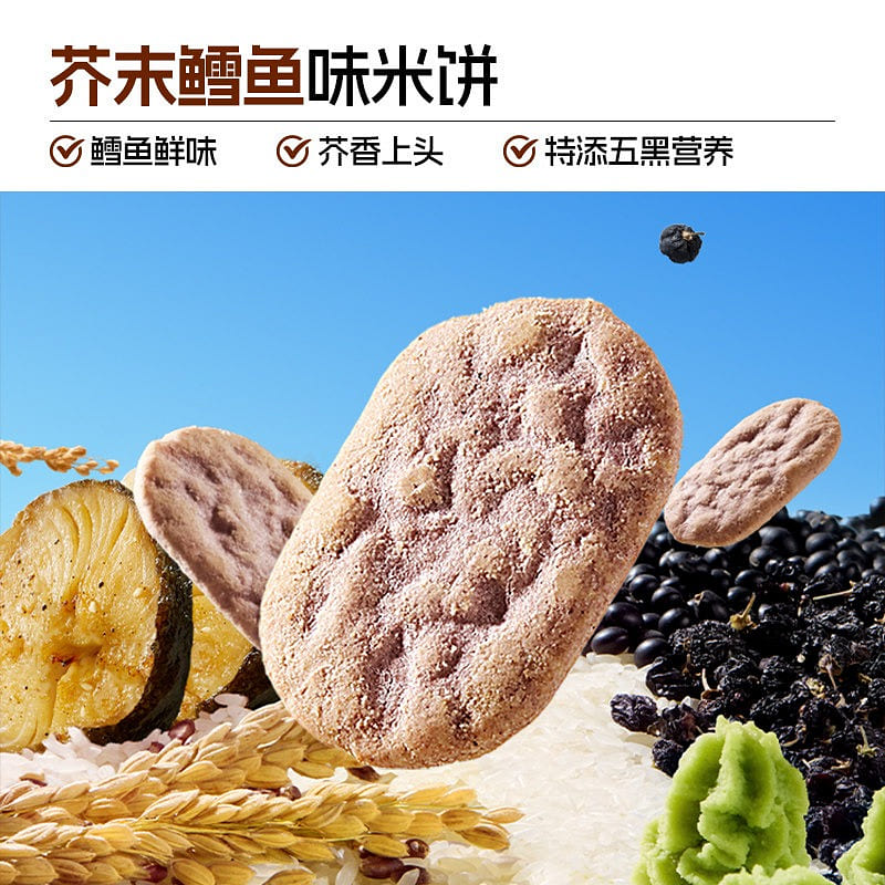 Ganyuan Mustard Cod Flavor Five-Grain Rice Cakes 168 g