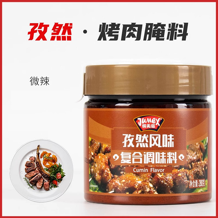 极美滋奥尔良腌制孜然微辣280g*1瓶