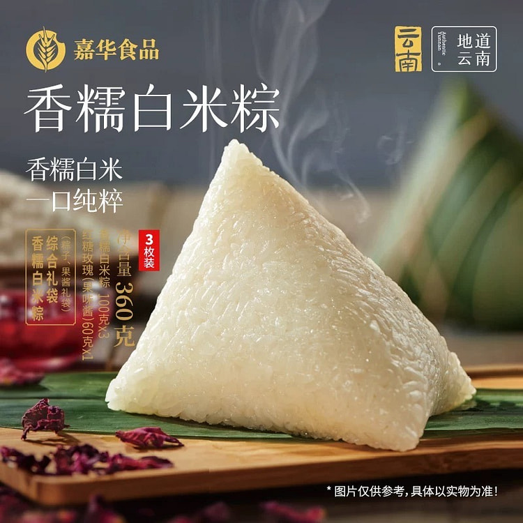 Yunnan The Dragon Boat Festival rice dumpling