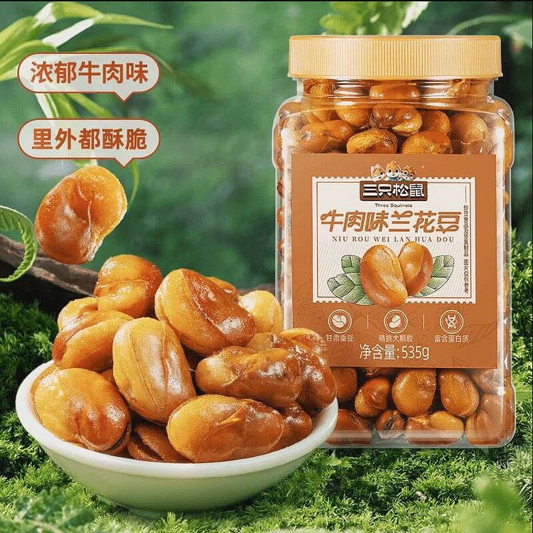 三只松鼠牛肉味兰花豆535g 535 克