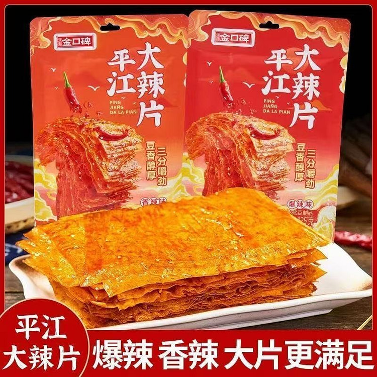 平江香辣手撕大辣片网红辣片儿时怀旧小零食68g