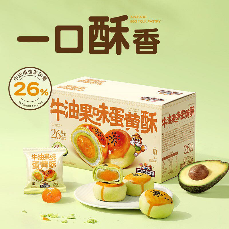 10 Pieces Of Avocado Yolk Crumble *1 Box 1 case