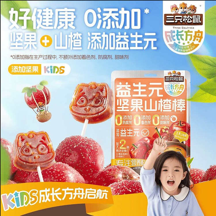 三只松鼠坚果山楂棒108g 108 克