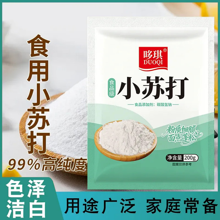 小苏打食品级200*1 200 克