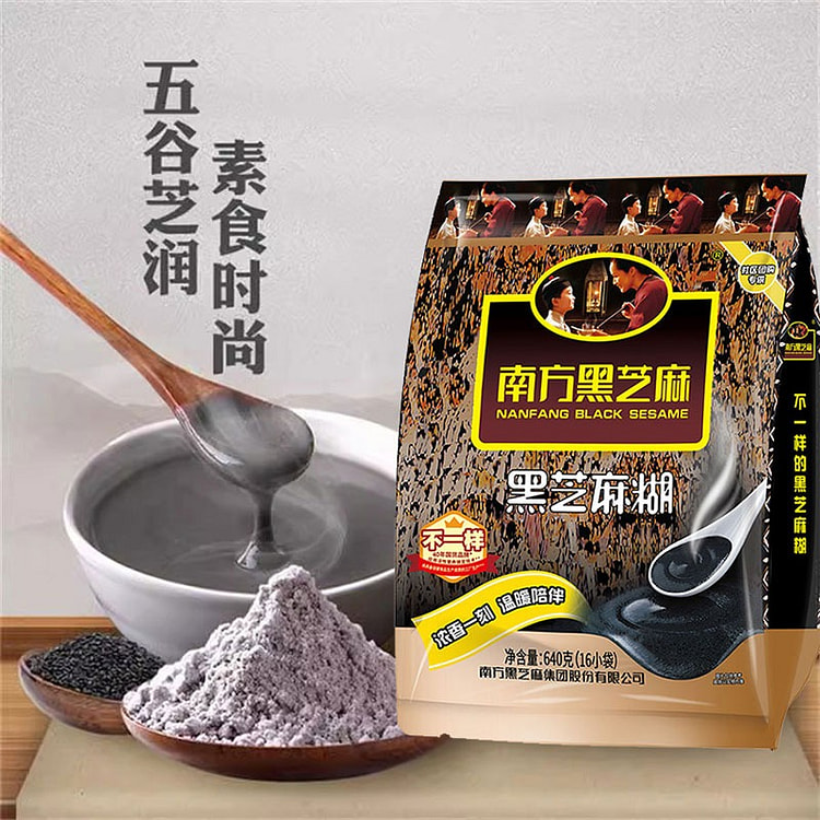 南方黑芝麻糊健康饱腹