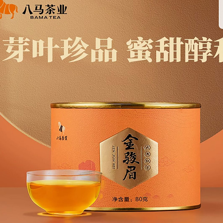 八马茶业金骏眉特级红茶