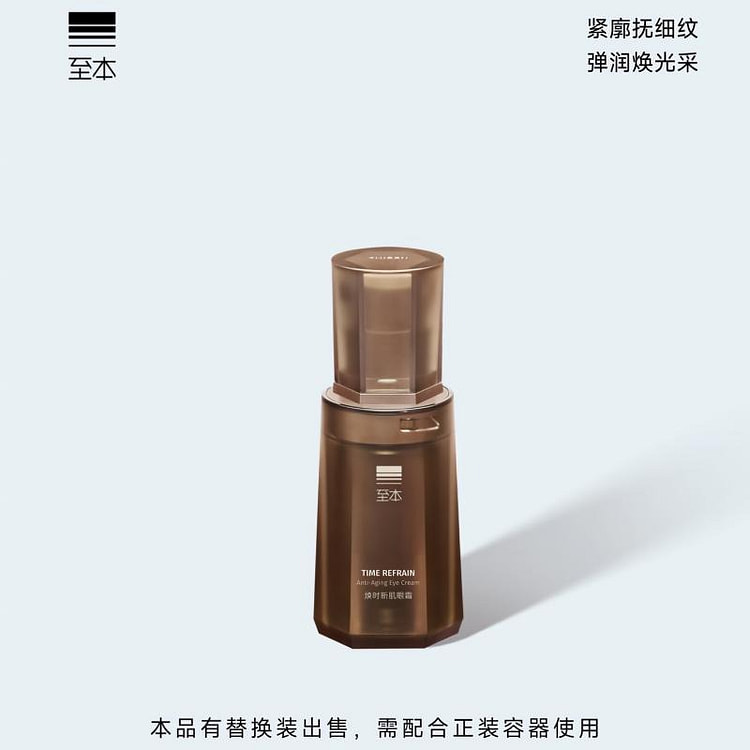 至本焕时新肌鸢尾眼霜 15g * 1 15 克