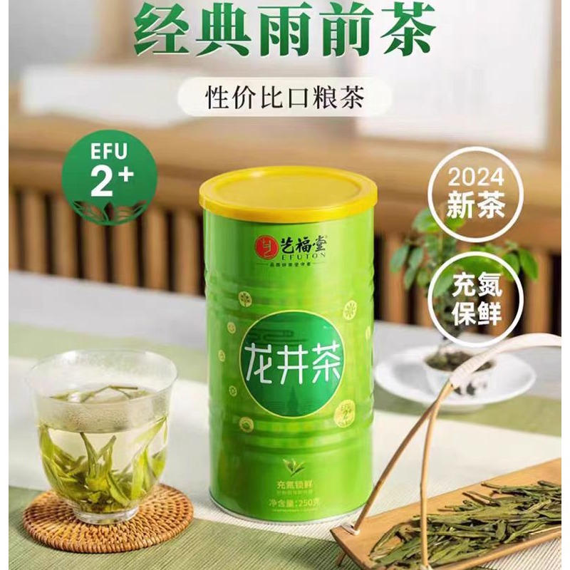 中国茶　國飲龍井　2024新茶200g 未開封 Amazon | TOPONETEA 2025年龍井茶 ロンジン茶 清明節前のお茶