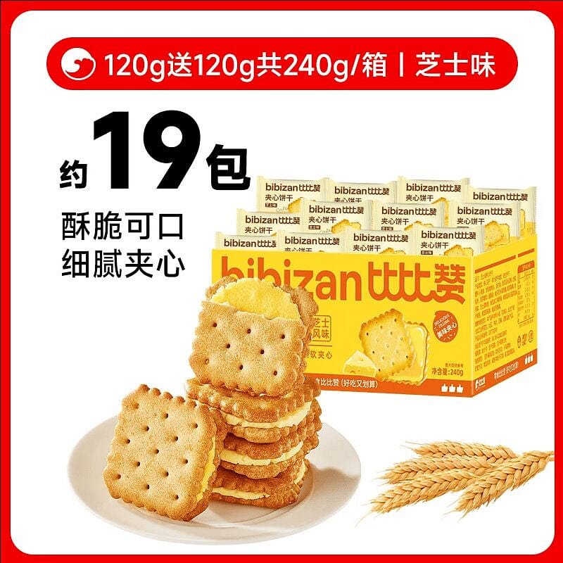 Bibi Zan Sandwich Biscuit Cheese Flavor 220g 220 g