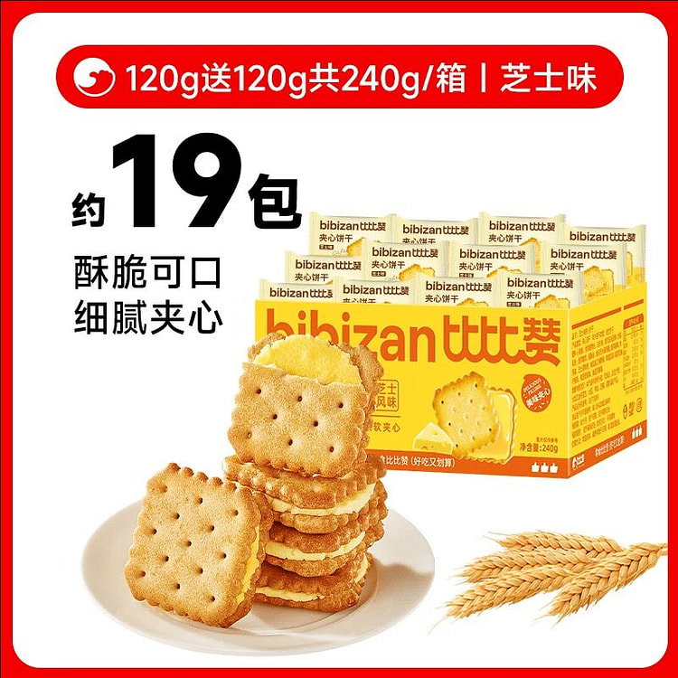 Bibi Zan Sandwich Biscuit Cheese Flavor 220g 220 g