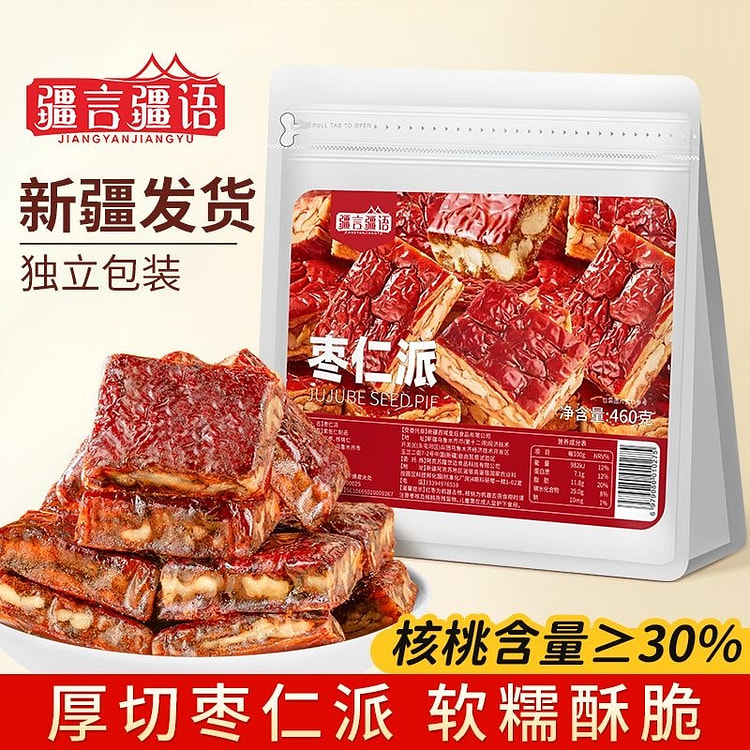 新疆特产枣仁派红枣夹核桃代餐枣糕健康零食下午茶点心 460 克
