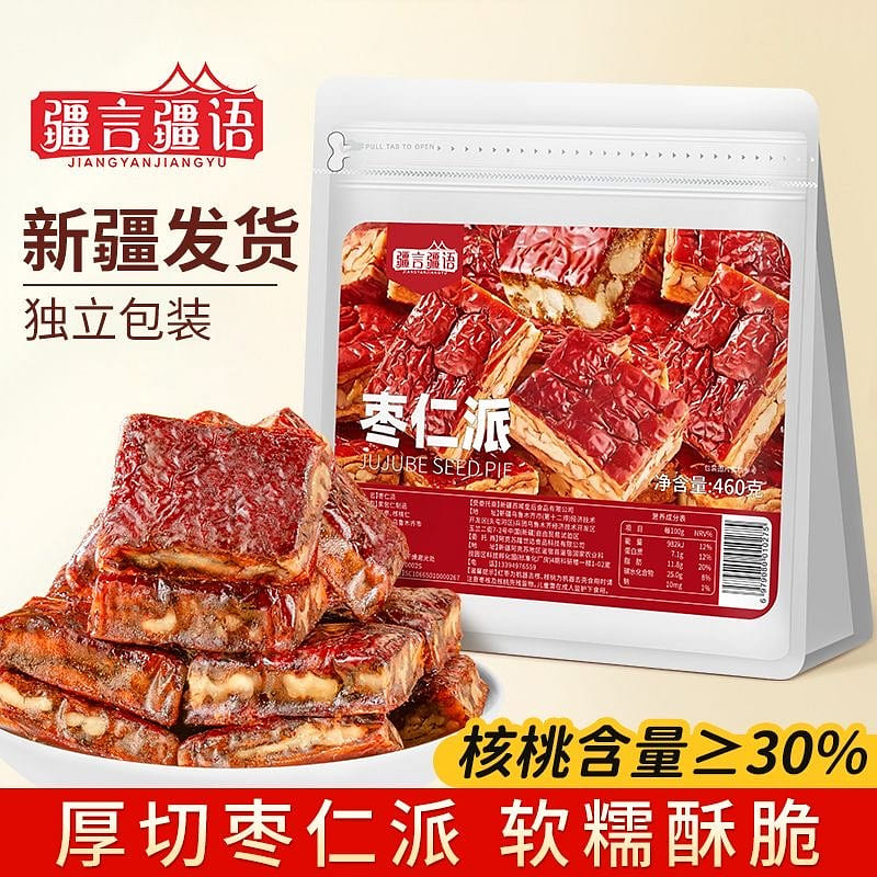 Xinjiang specialty jujube kernel pie snack 460g 460 g