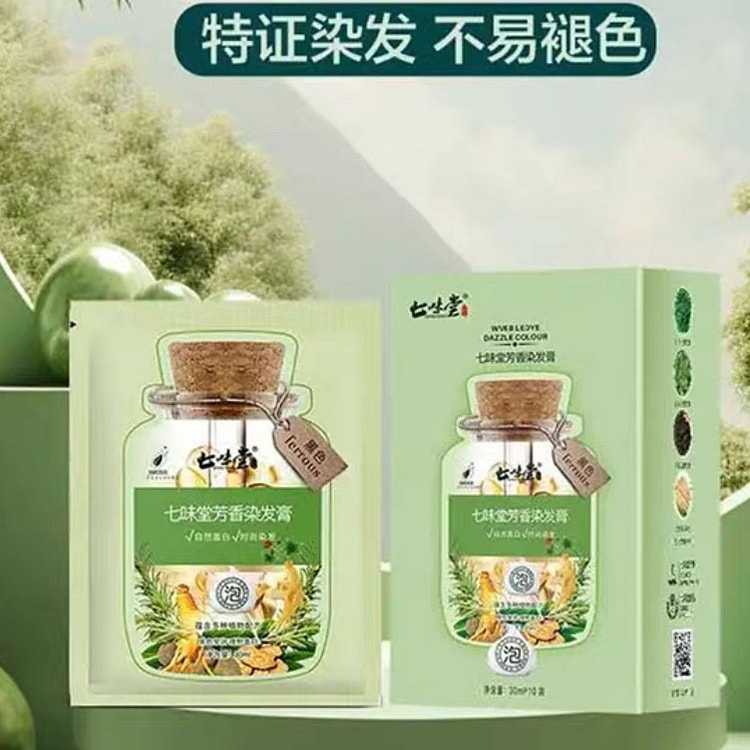 纯植物芳香染发膏遮盖白发齐维堂深棕褐色。