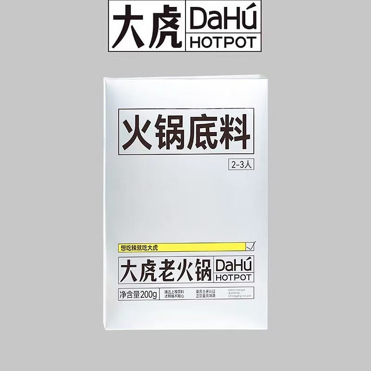【大虎】重庆特产 牛油火锅底料 1盒