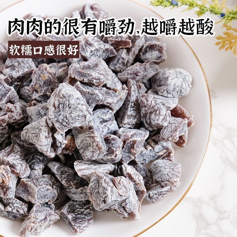 零食符號青檸檬味梅話梅粒無核梅肉果乾蜜餞果100 克- Weee!