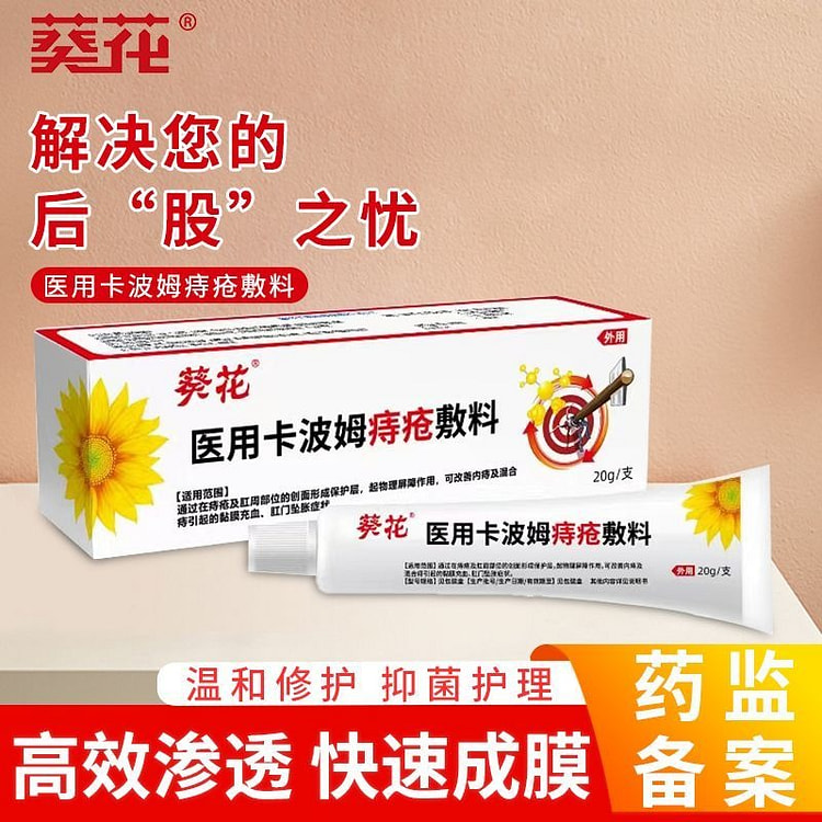 Medical carbomer hemorrhoid dressing