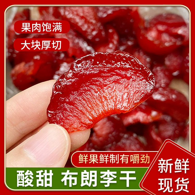 布朗李干无核250g*1袋