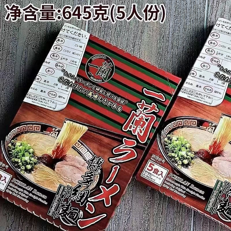 日本原装进口一籣一兰拉面超细博多细面5人份速食方便面 645 克