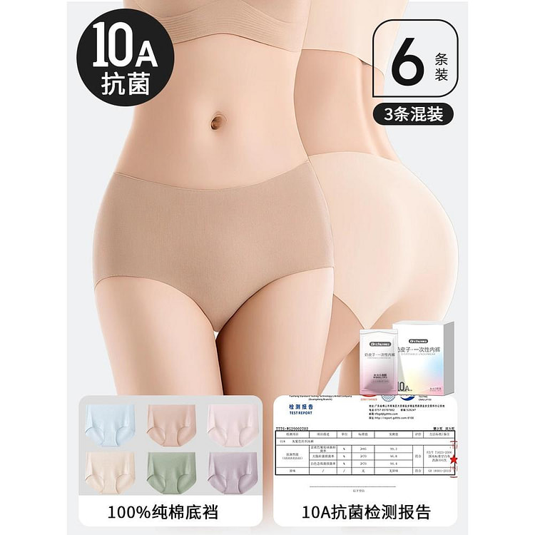 A 类无痕隐形一次性内裤肉色 6 条 S 1 份