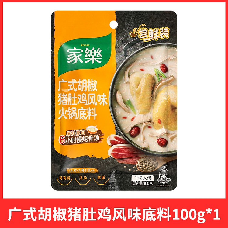 Cantonese style Pepper Pork Belly Chicken 100 g