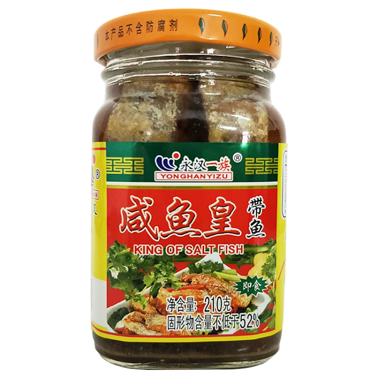 永汉带鱼咸鱼皇 潮汕特产下饭下粥杂咸腌制即食佐餐罐头210g