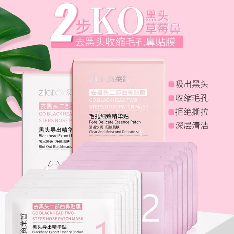 To blackhead contraction 10 * 2 boxes 2 box